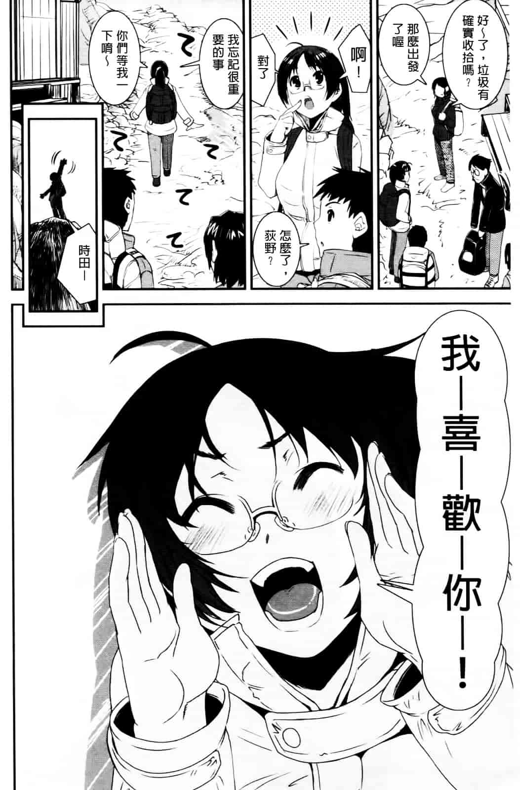 [しなま] キモチイイ相愛い_第6集