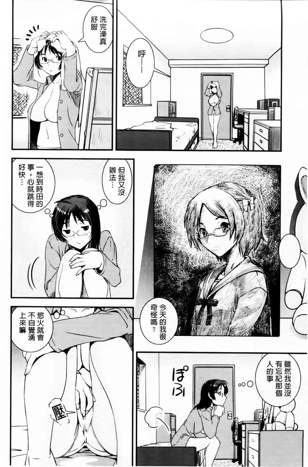 [しなま] キモチイイ相愛い_第1集
