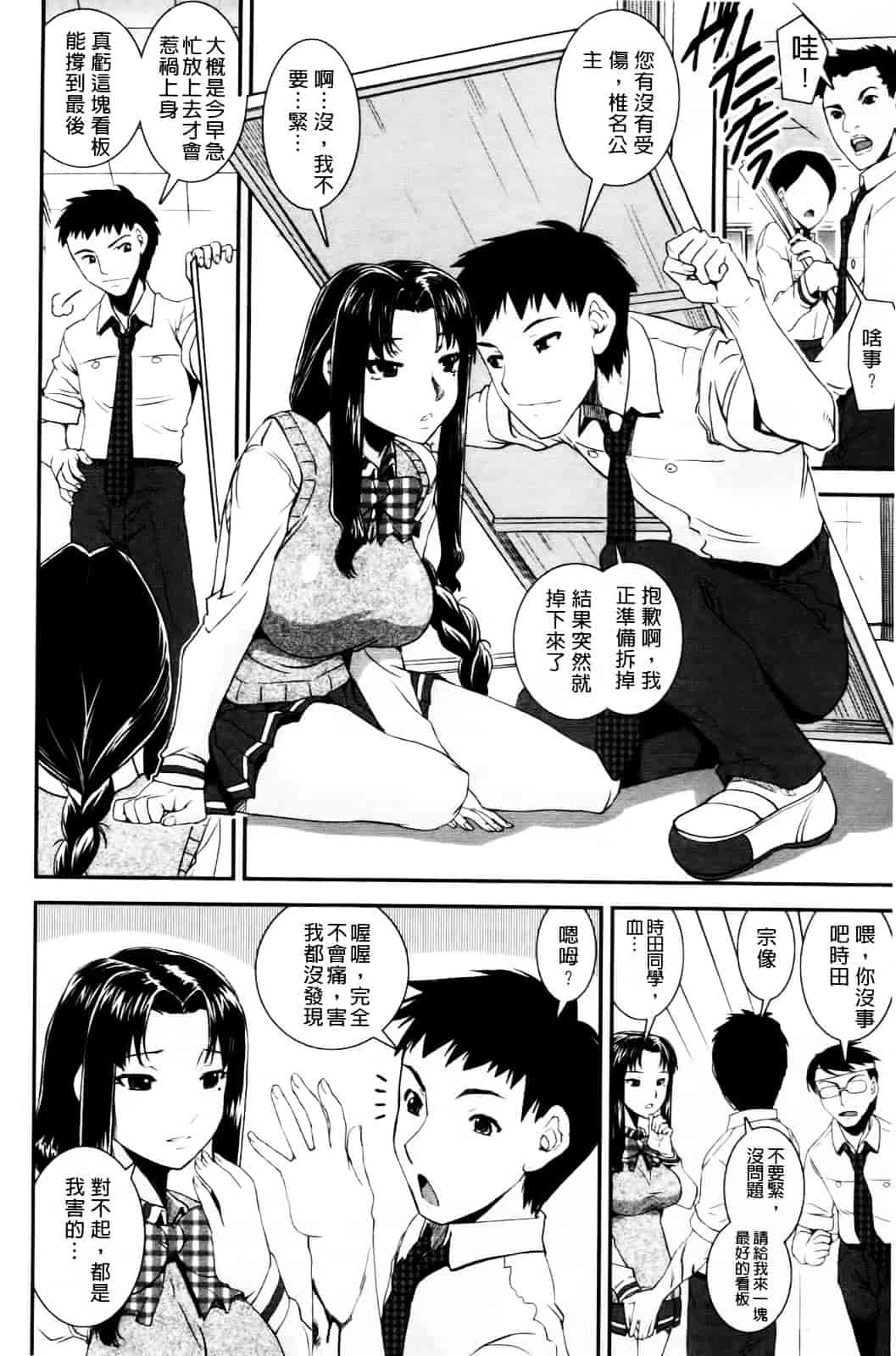 [しなま] キモチイイ相愛い_第1集
