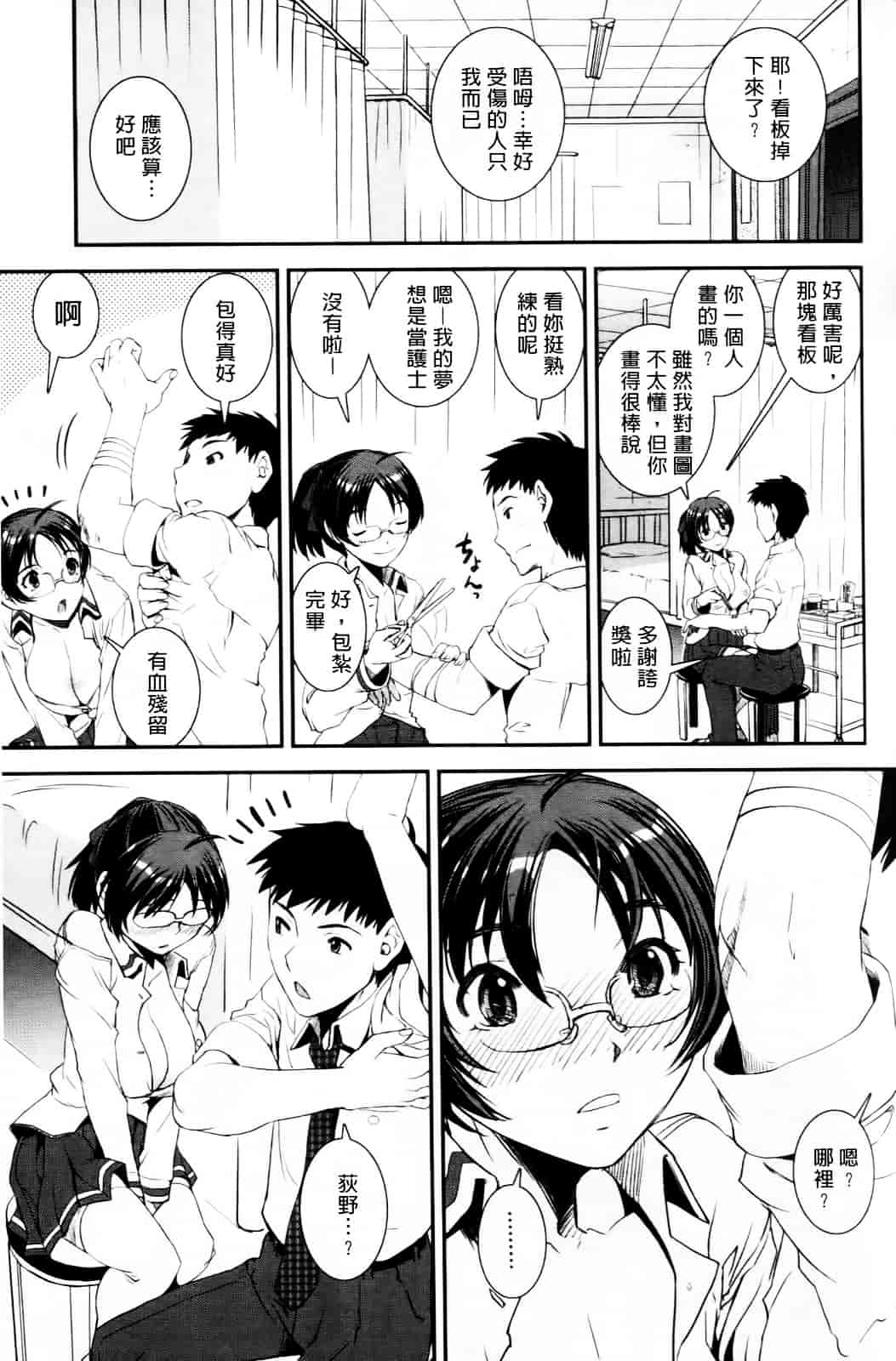 [しなま] キモチイイ相愛い_第1集
