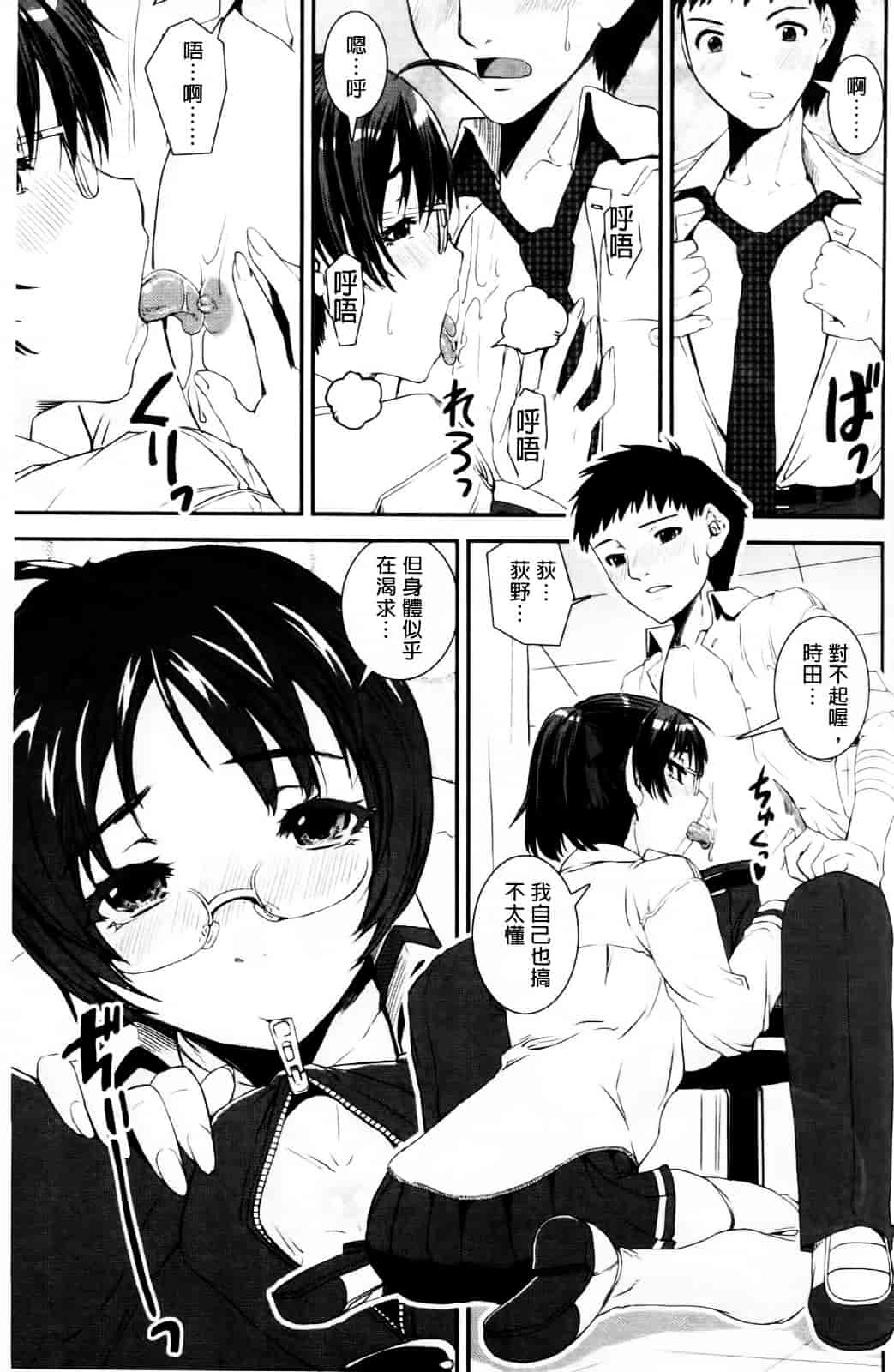 [しなま] キモチイイ相愛い_第1集