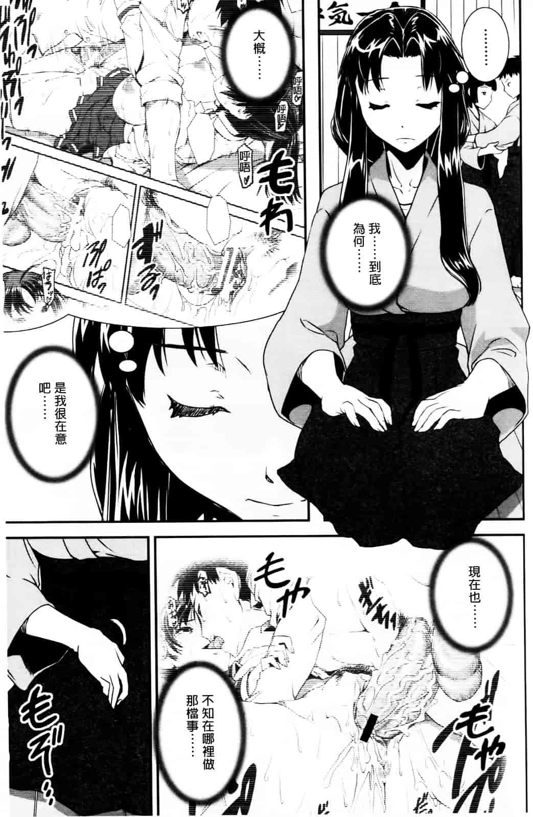 [しなま] キモチイイ相愛い_第2集