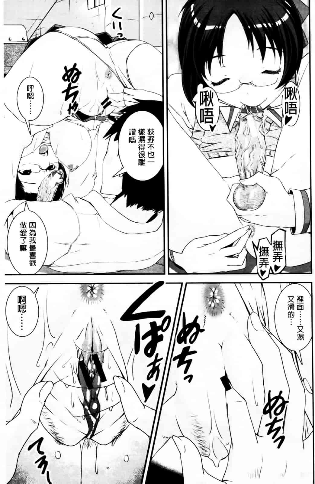 [しなま] キモチイイ相愛い_第2集