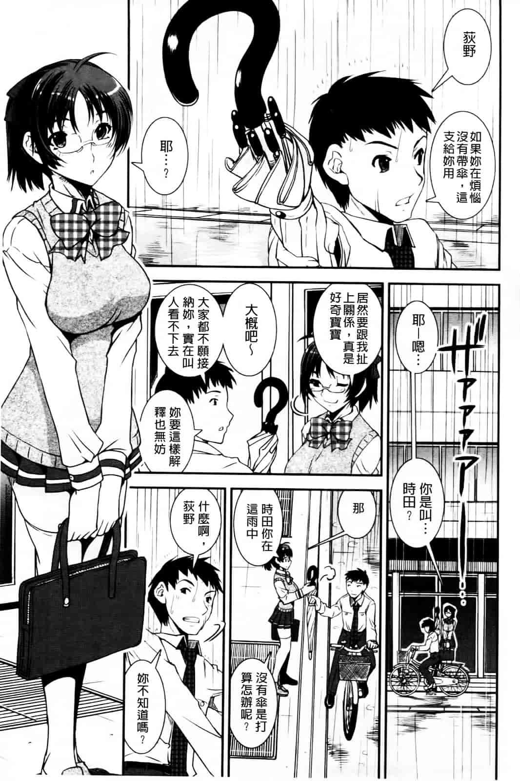 [しなま] キモチイイ相愛い_第1集