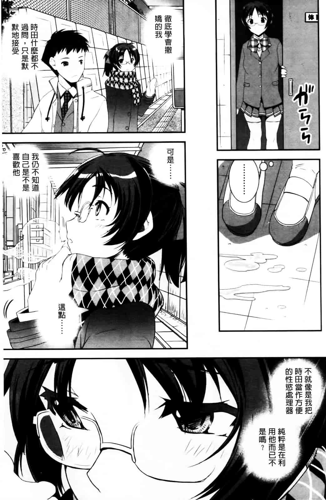 [しなま] キモチイイ相愛い_第2集