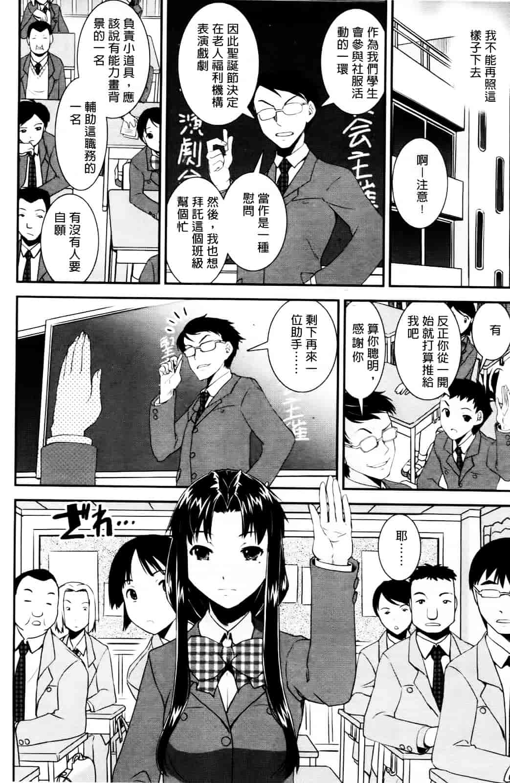 [しなま] キモチイイ相愛い_第2集