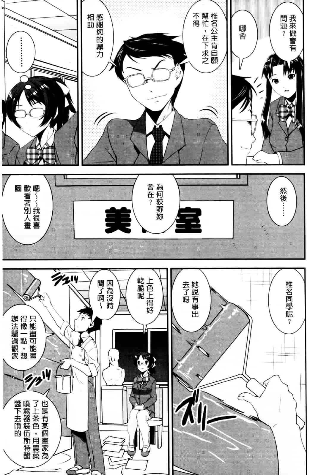 [しなま] キモチイイ相愛い_第2集