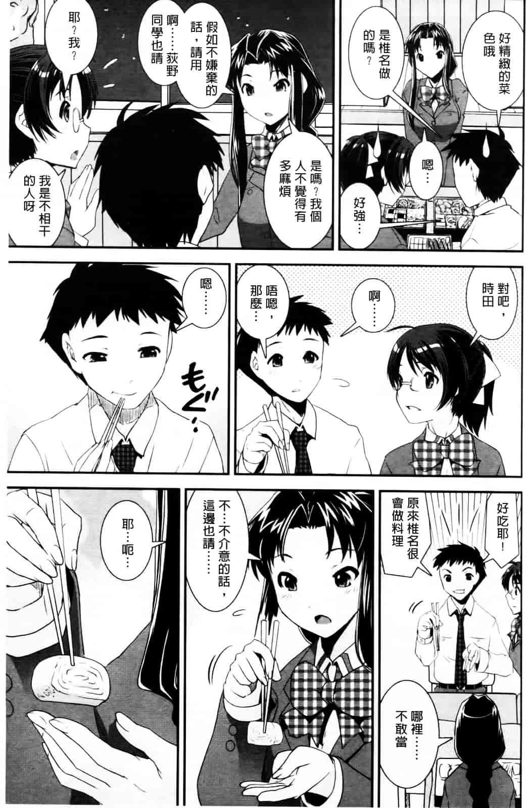 [しなま] キモチイイ相愛い_第2集
