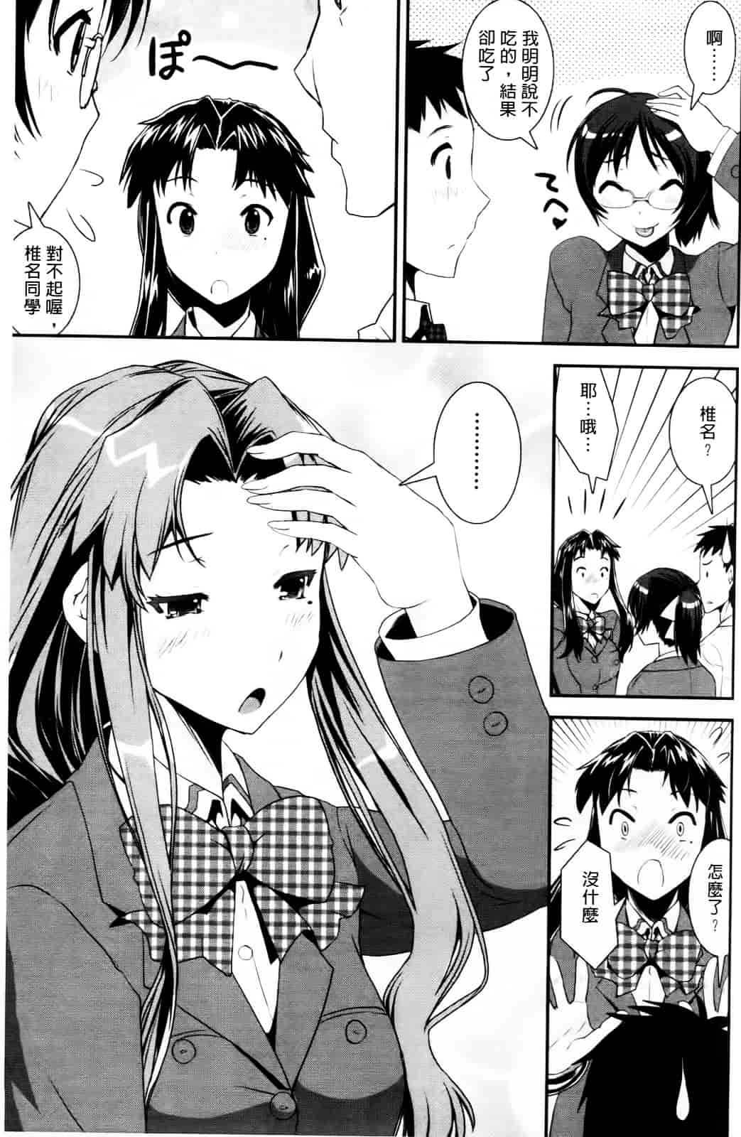 [しなま] キモチイイ相愛い_第2集
