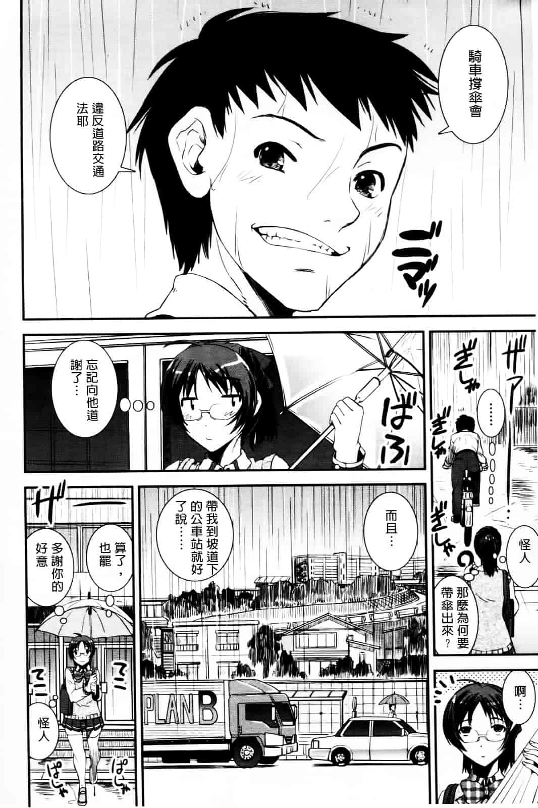 [しなま] キモチイイ相愛い_第1集