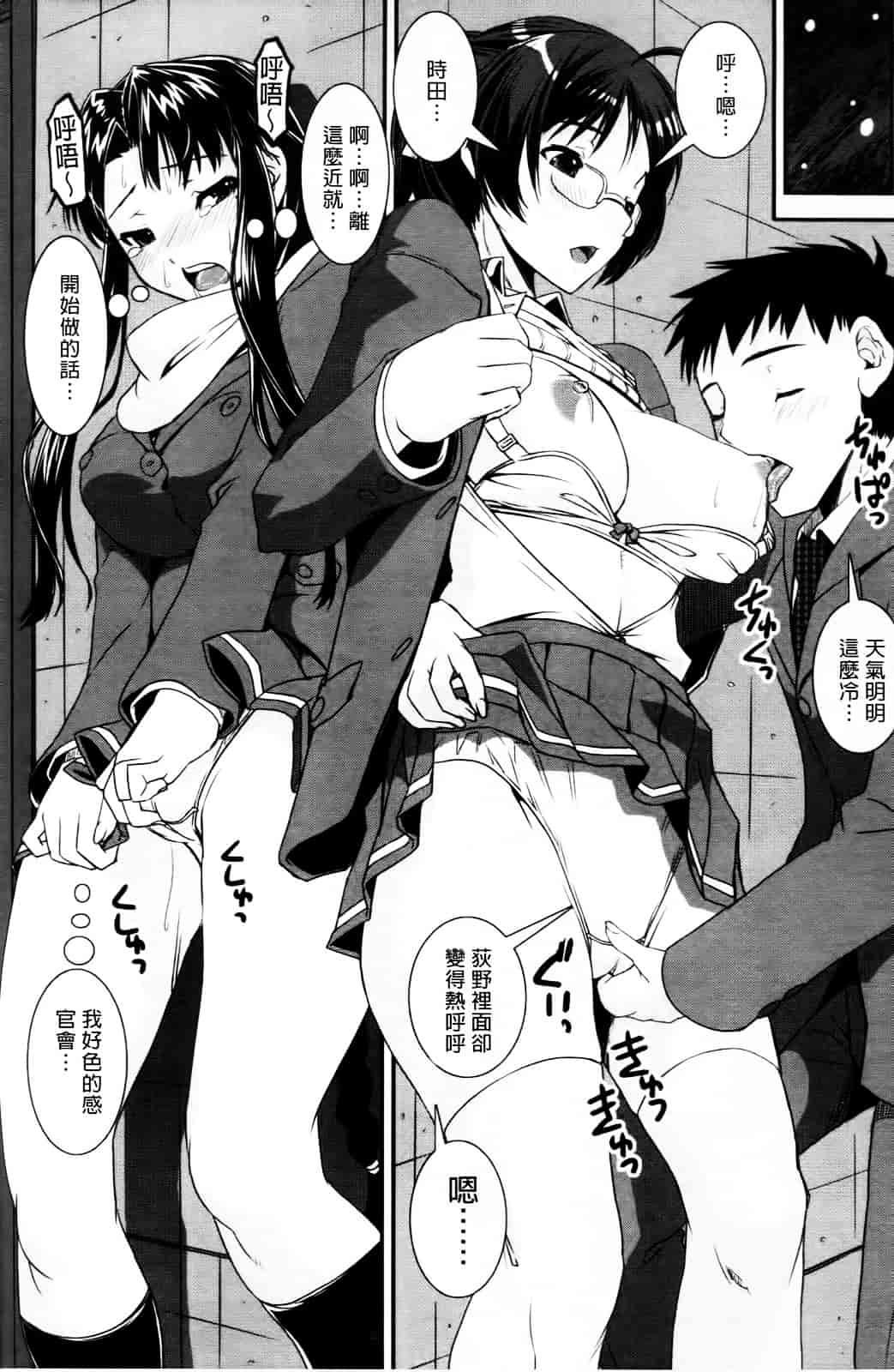 [しなま] キモチイイ相愛い_第2集