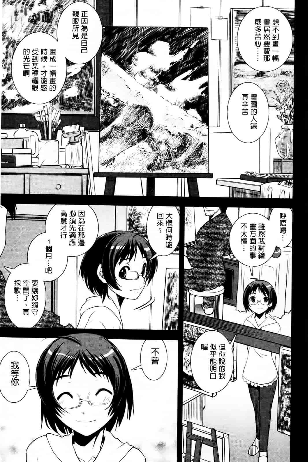 [しなま] キモチイイ相愛い_第1集