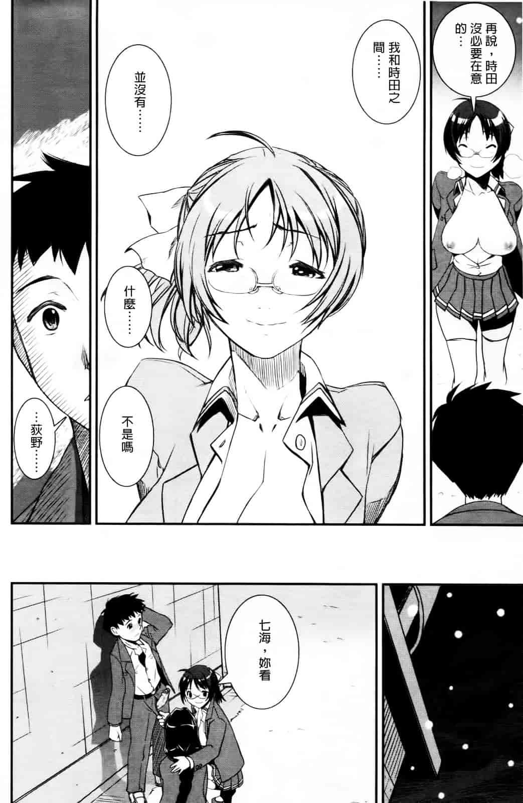 [しなま] キモチイイ相愛い_第3集