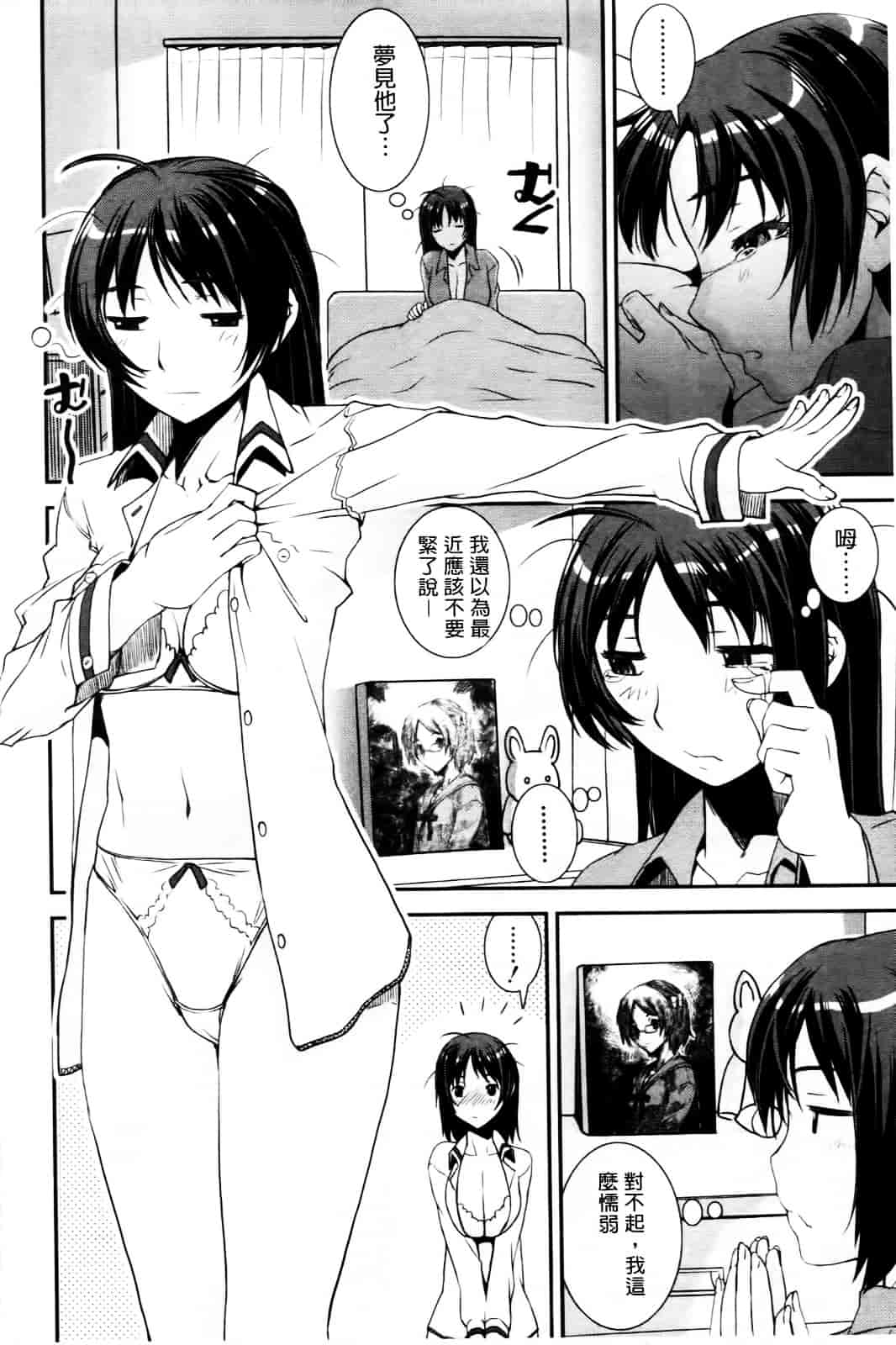 [しなま] キモチイイ相愛い_第1集