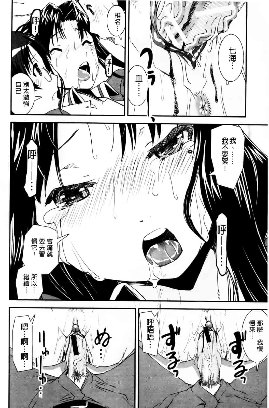 [しなま] キモチイイ相愛い_第3集