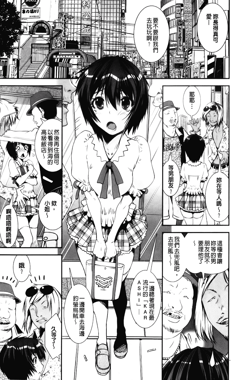 [しなま] 混合チアー部！_第3集