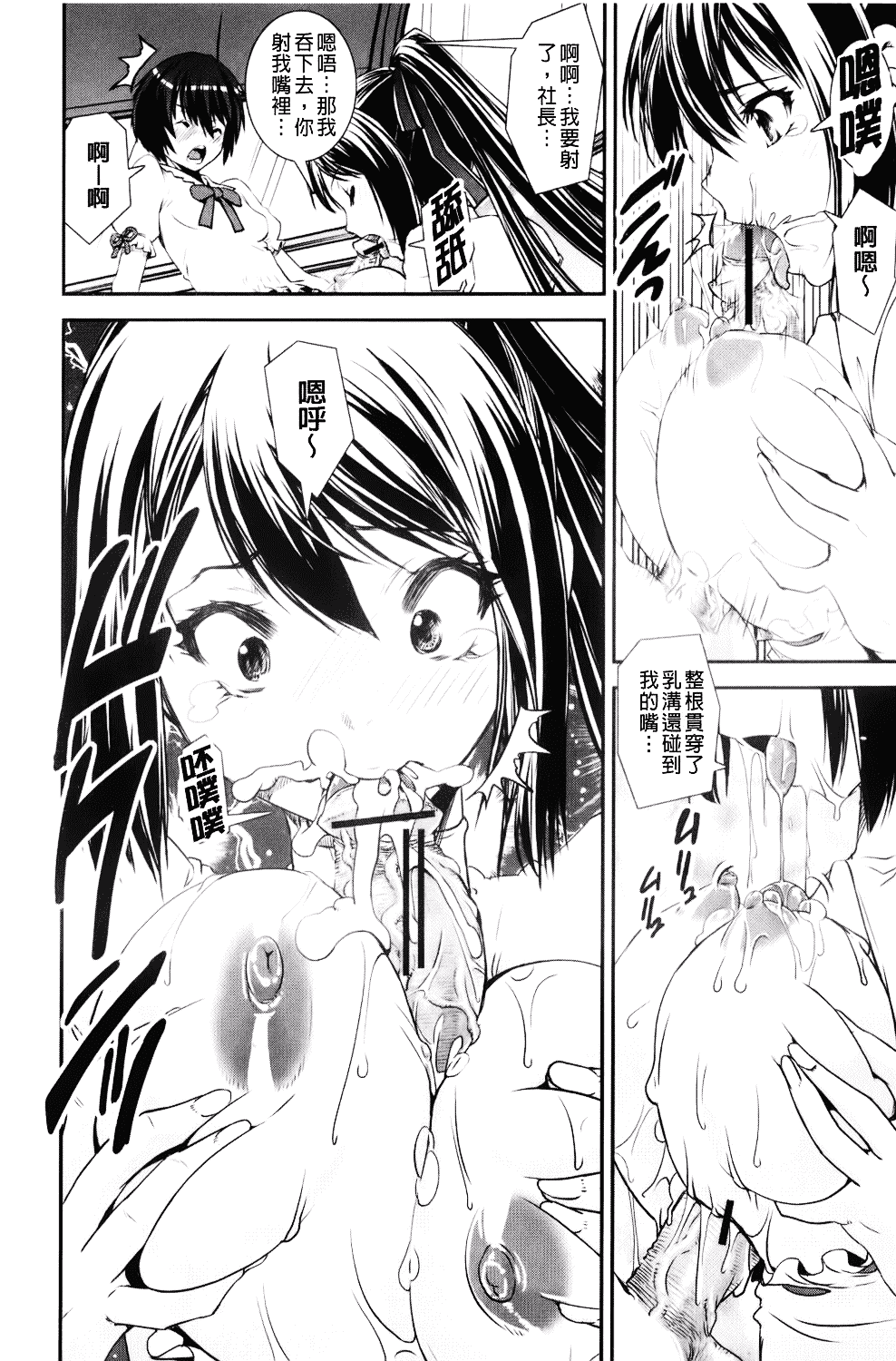 [しなま] 混合チアー部！_第7集