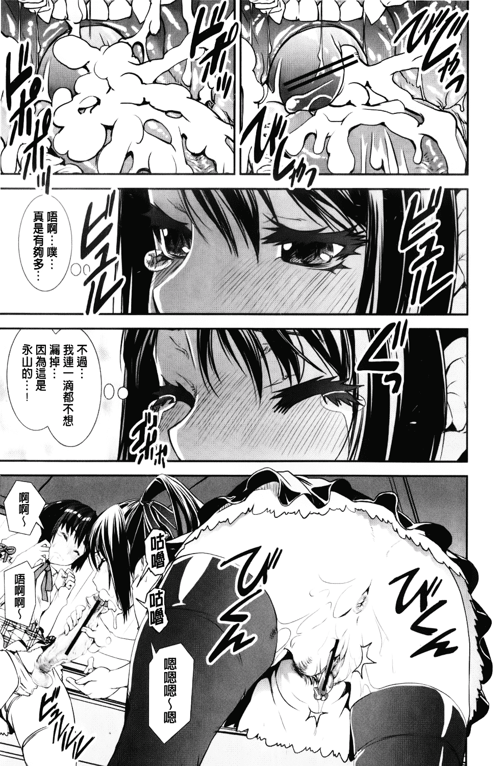 [しなま] 混合チアー部！_第7集
