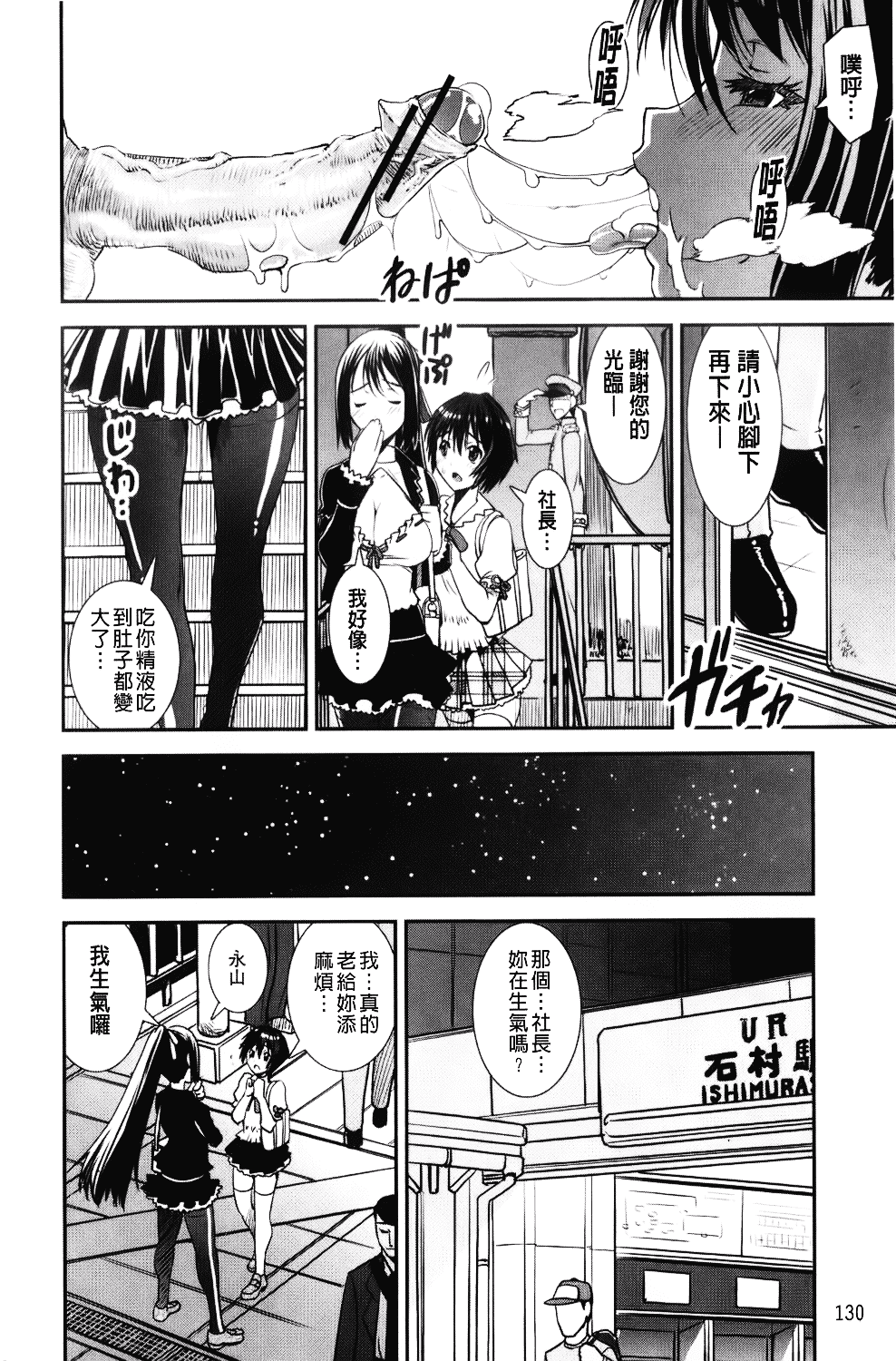 [しなま] 混合チアー部！_第7集