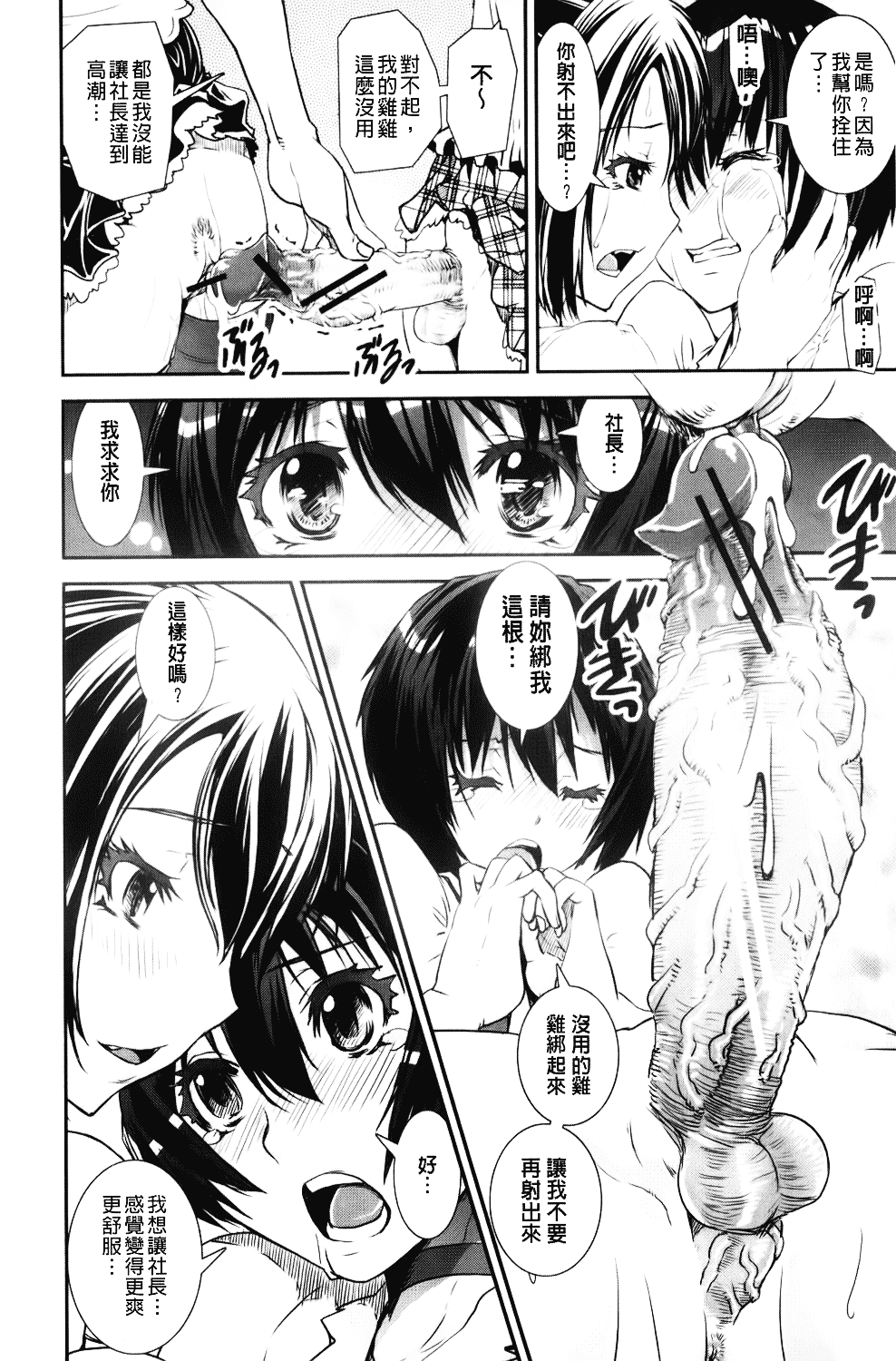 [しなま] 混合チアー部！_第7集
