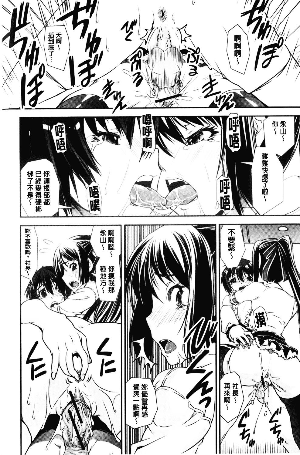 [しなま] 混合チアー部！_第8集