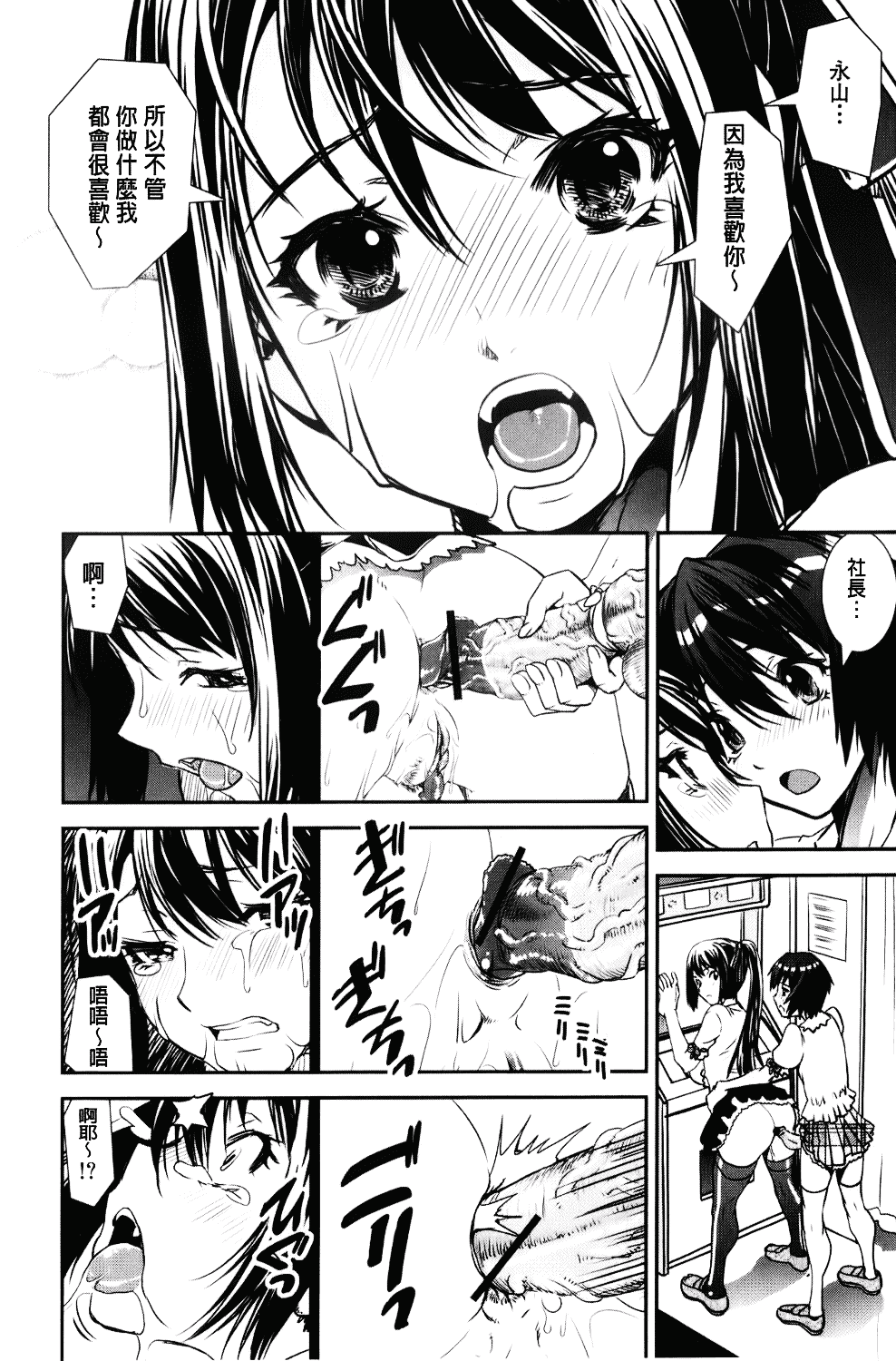 [しなま] 混合チアー部！_第8集