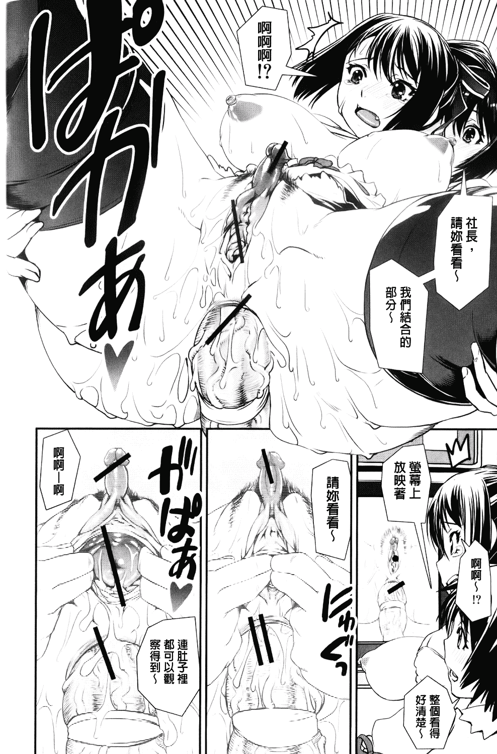 [しなま] 混合チアー部！_第8集