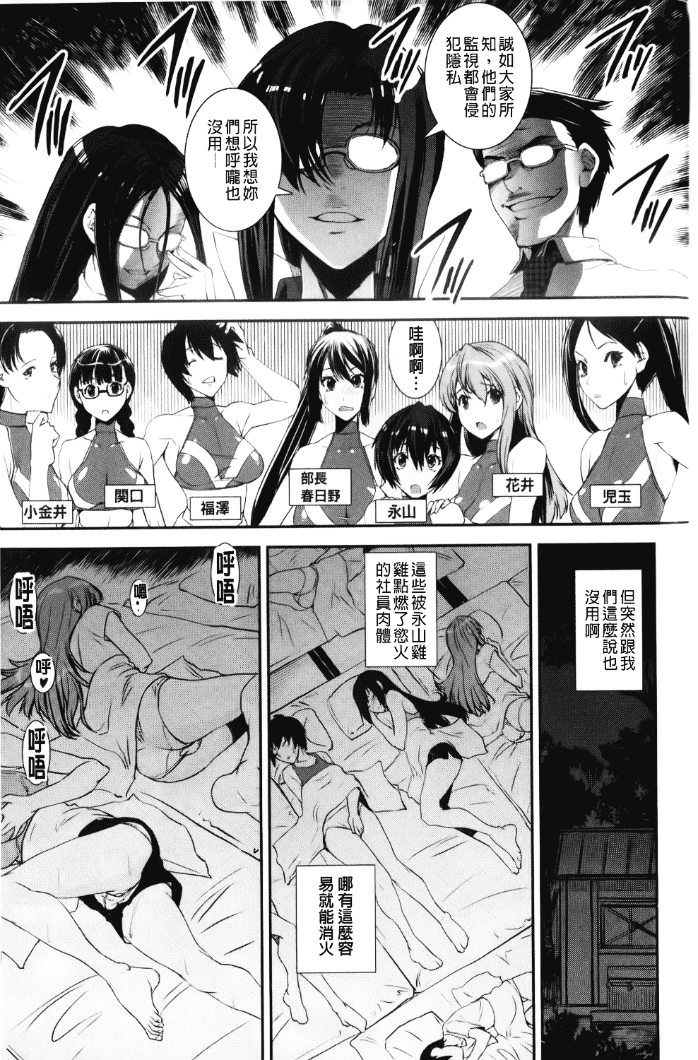 [しなま] 混合チアー部！_第8集