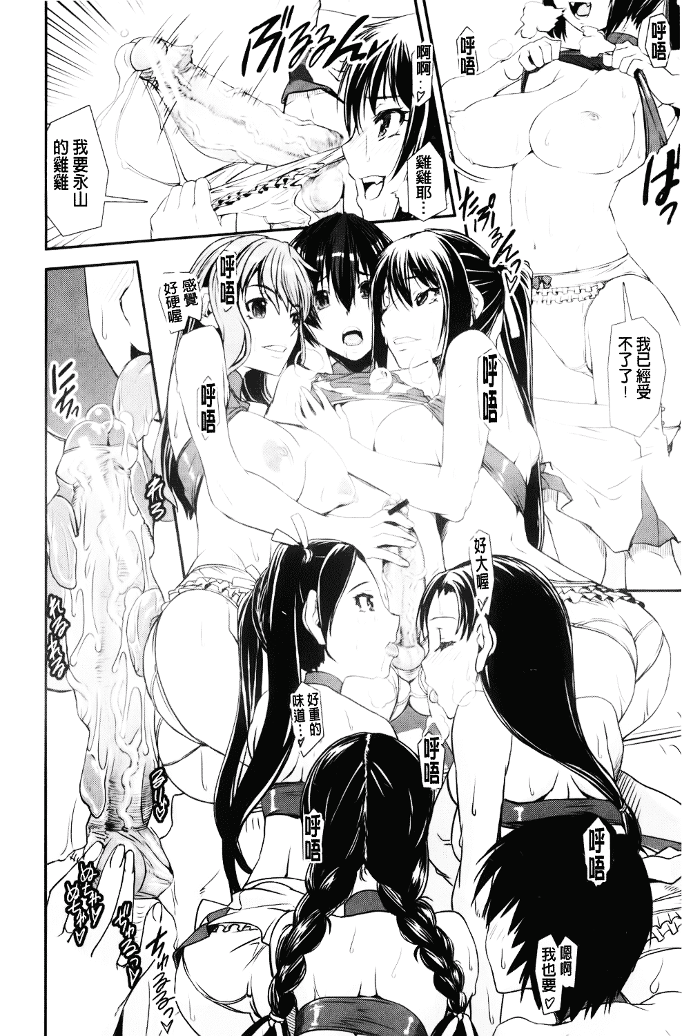 [しなま] 混合チアー部！_第9集