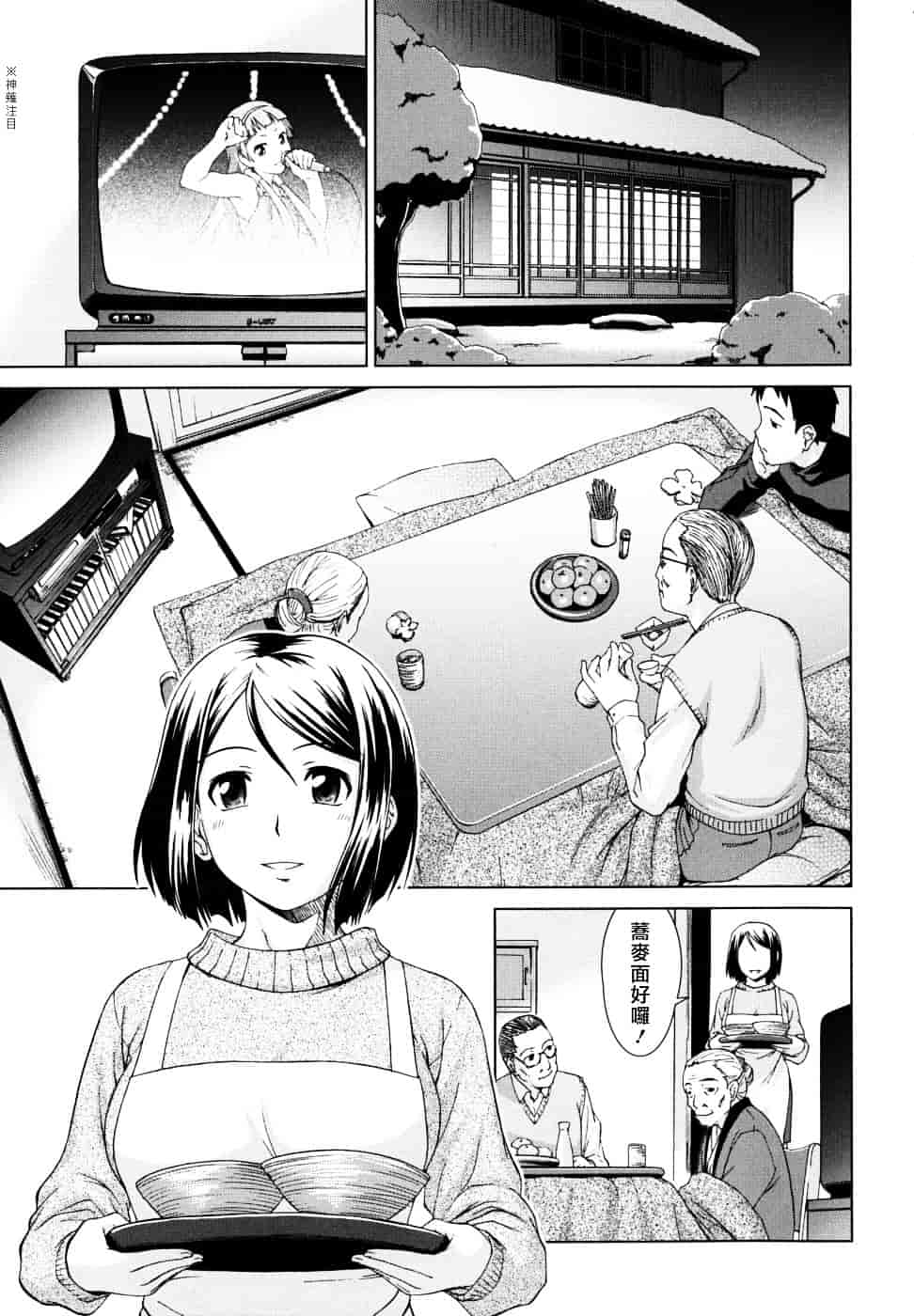 [しのぎ鋭介] 委員長の恋人_第5集
