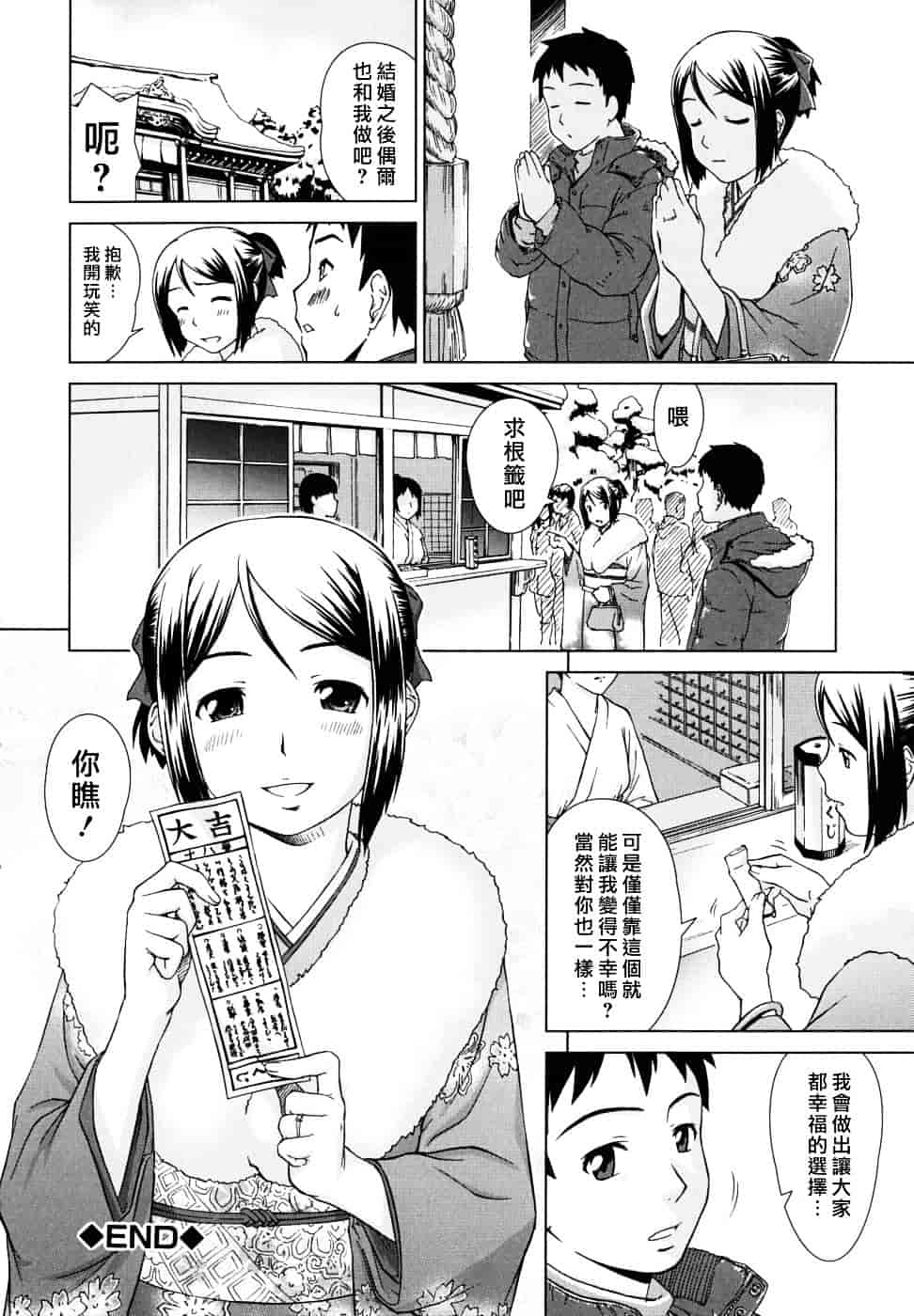 [しのぎ鋭介] 委員長の恋人_第5集
