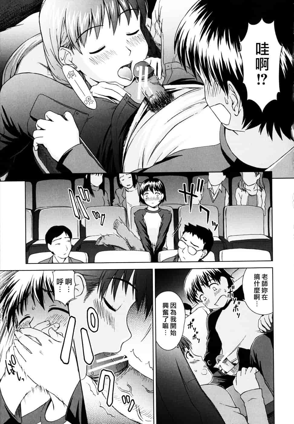 [しのぎ鋭介] 委員長の恋人_第5集