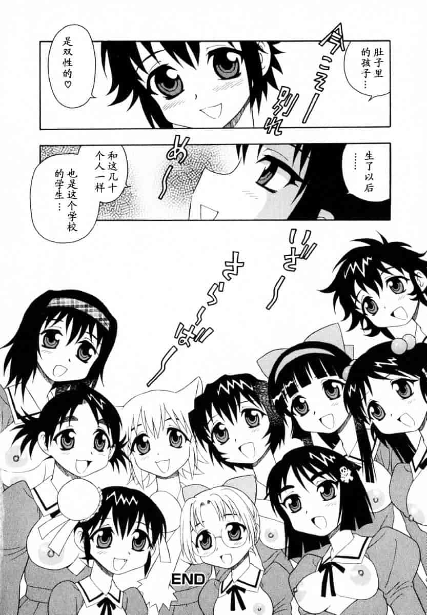 [しのざき嶺] Camp♥Heaven_第5集