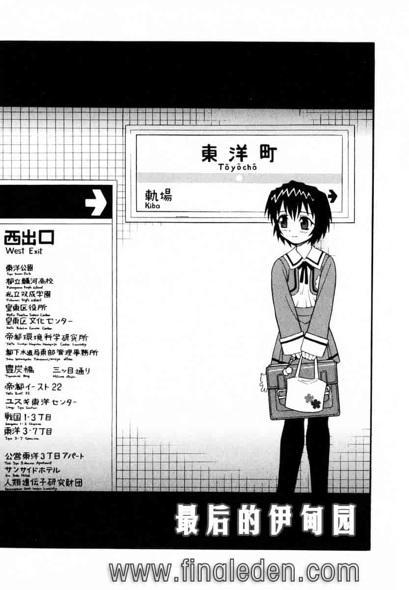 [しのざき嶺] Camp♥Heaven_第5集