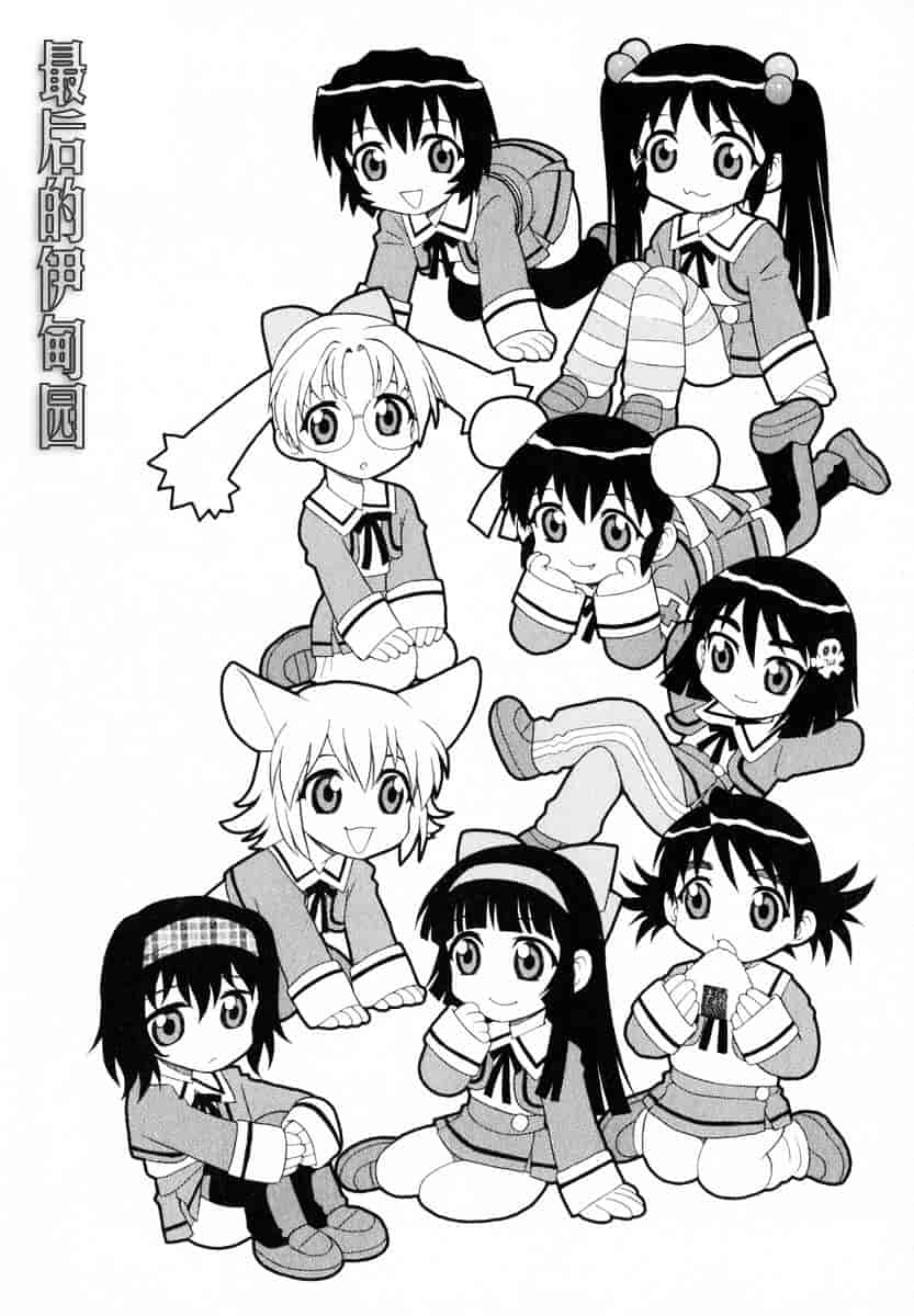 [しのざき嶺] Camp♥Heaven_第5集