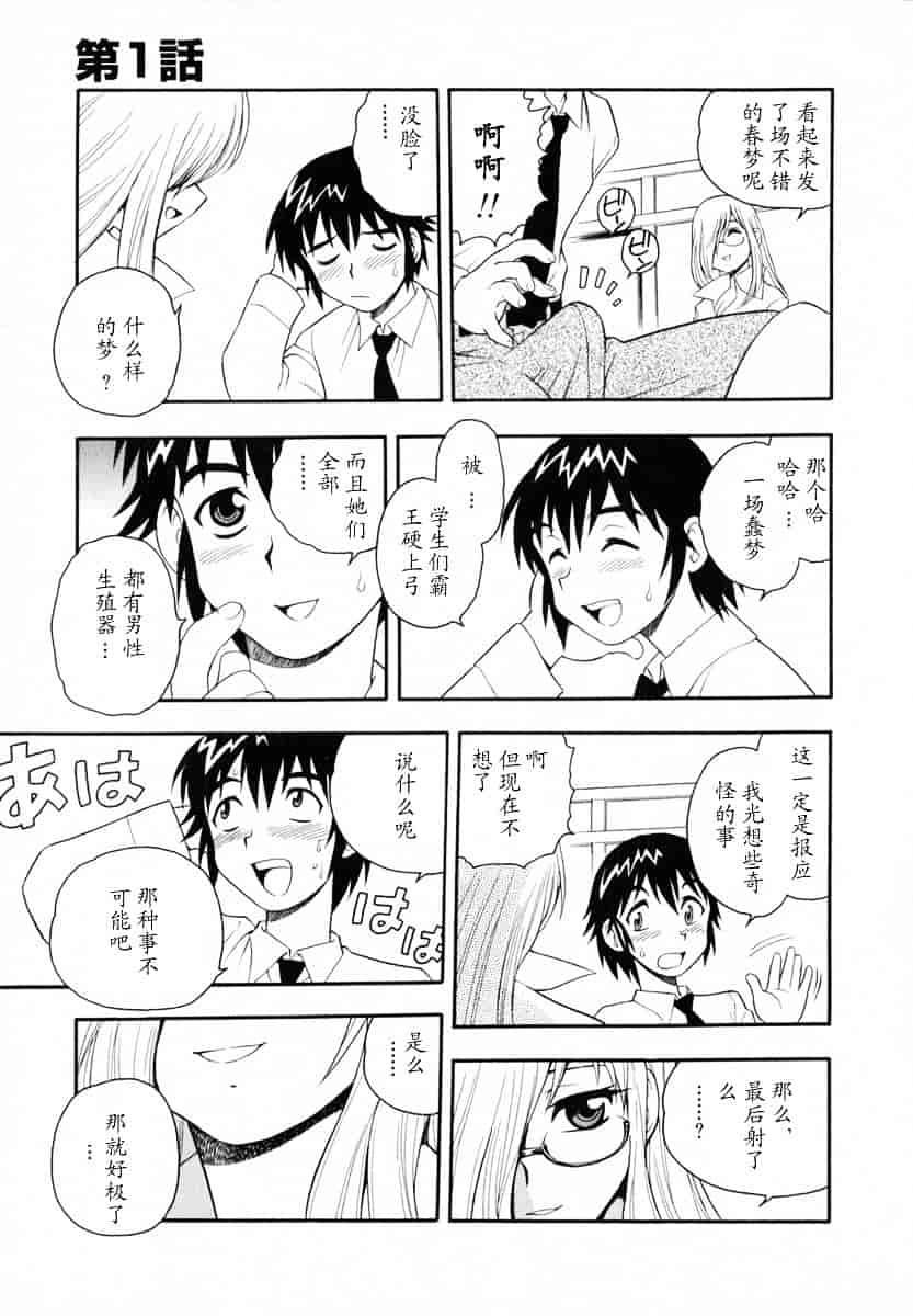 [しのざき嶺] Camp♥Heaven_第1集