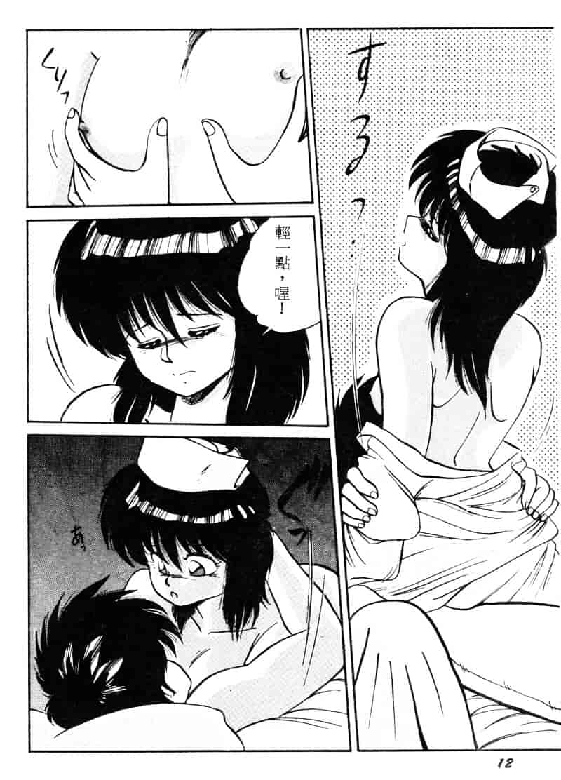 [えびふらい] 楽园の果てに_第1集
