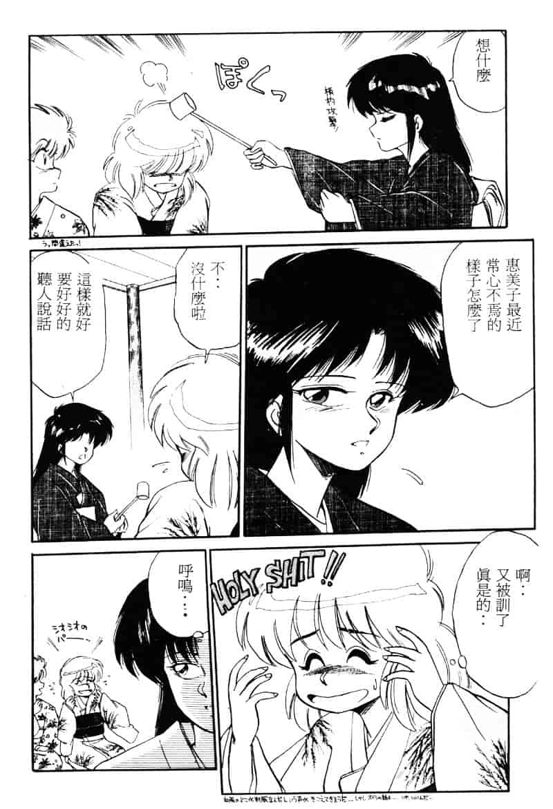[えびふらい] 楽园の果てに_第6集