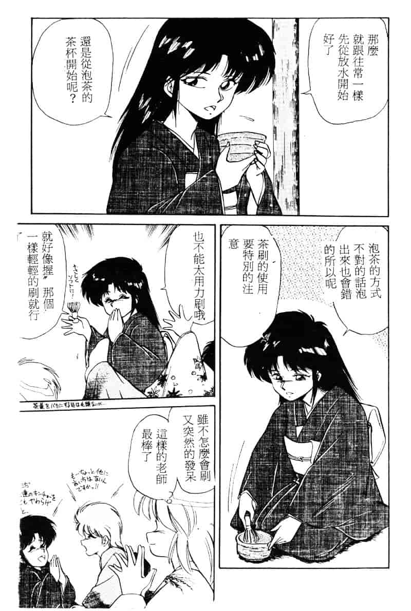[えびふらい] 楽园の果てに_第6集