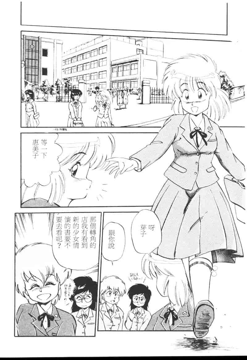 [えびふらい] 楽园の果てに_第6集