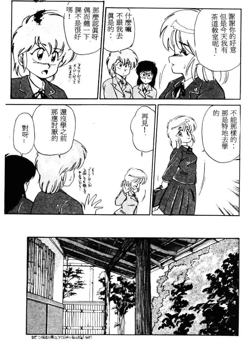 [えびふらい] 楽园の果てに_第6集
