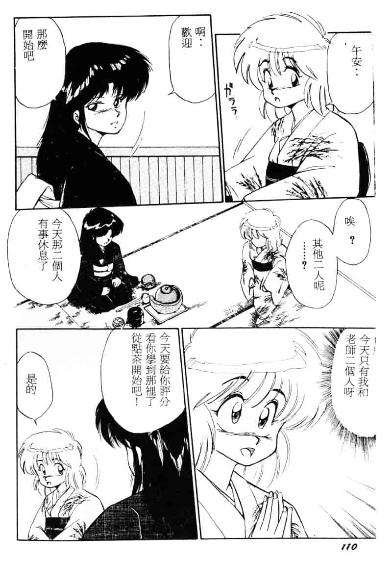[えびふらい] 楽园の果てに_第6集