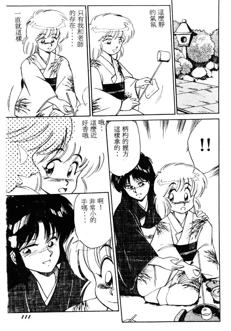 [えびふらい] 楽园の果てに_第6集