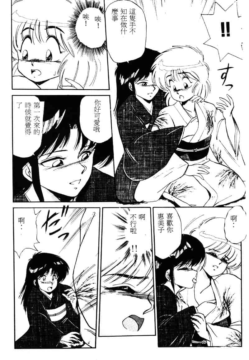 [えびふらい] 楽园の果てに_第6集