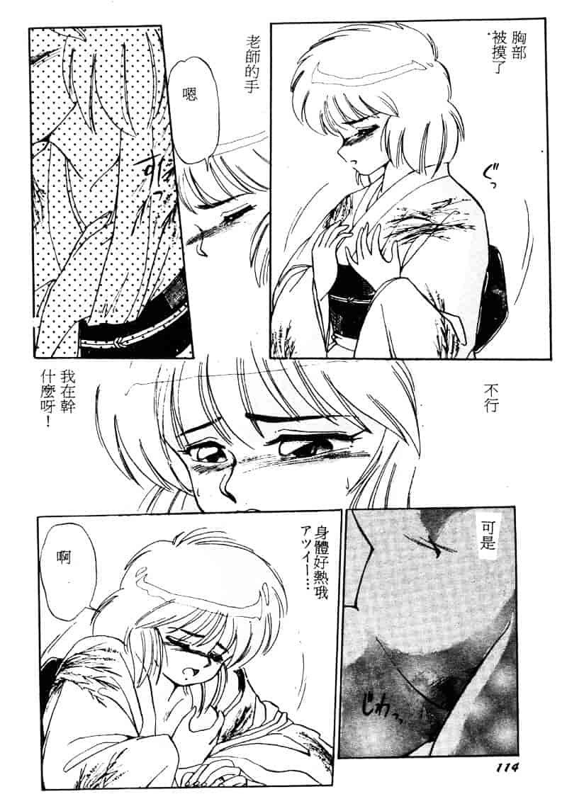 [えびふらい] 楽园の果てに_第6集