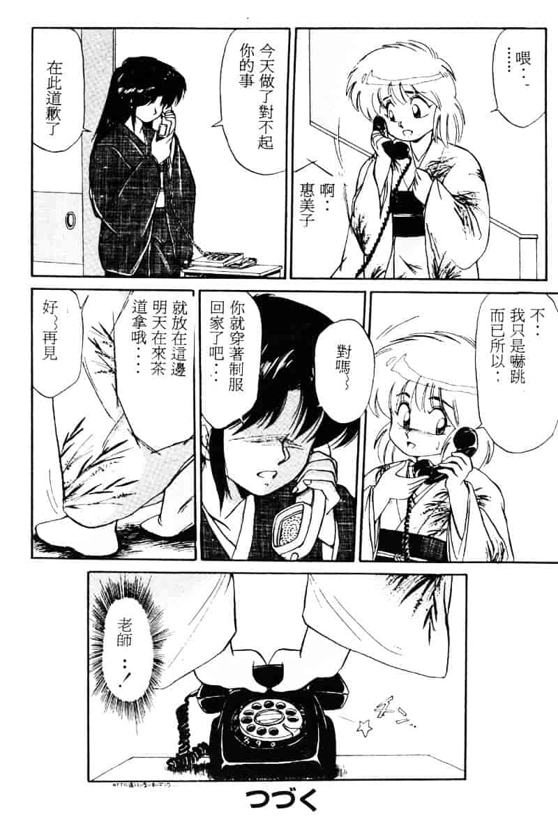 [えびふらい] 楽园の果てに_第6集