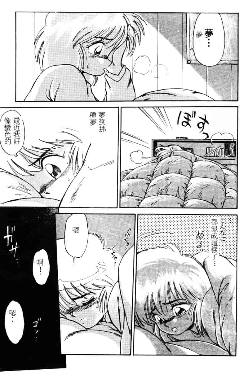 [えびふらい] 楽园の果てに_第6集