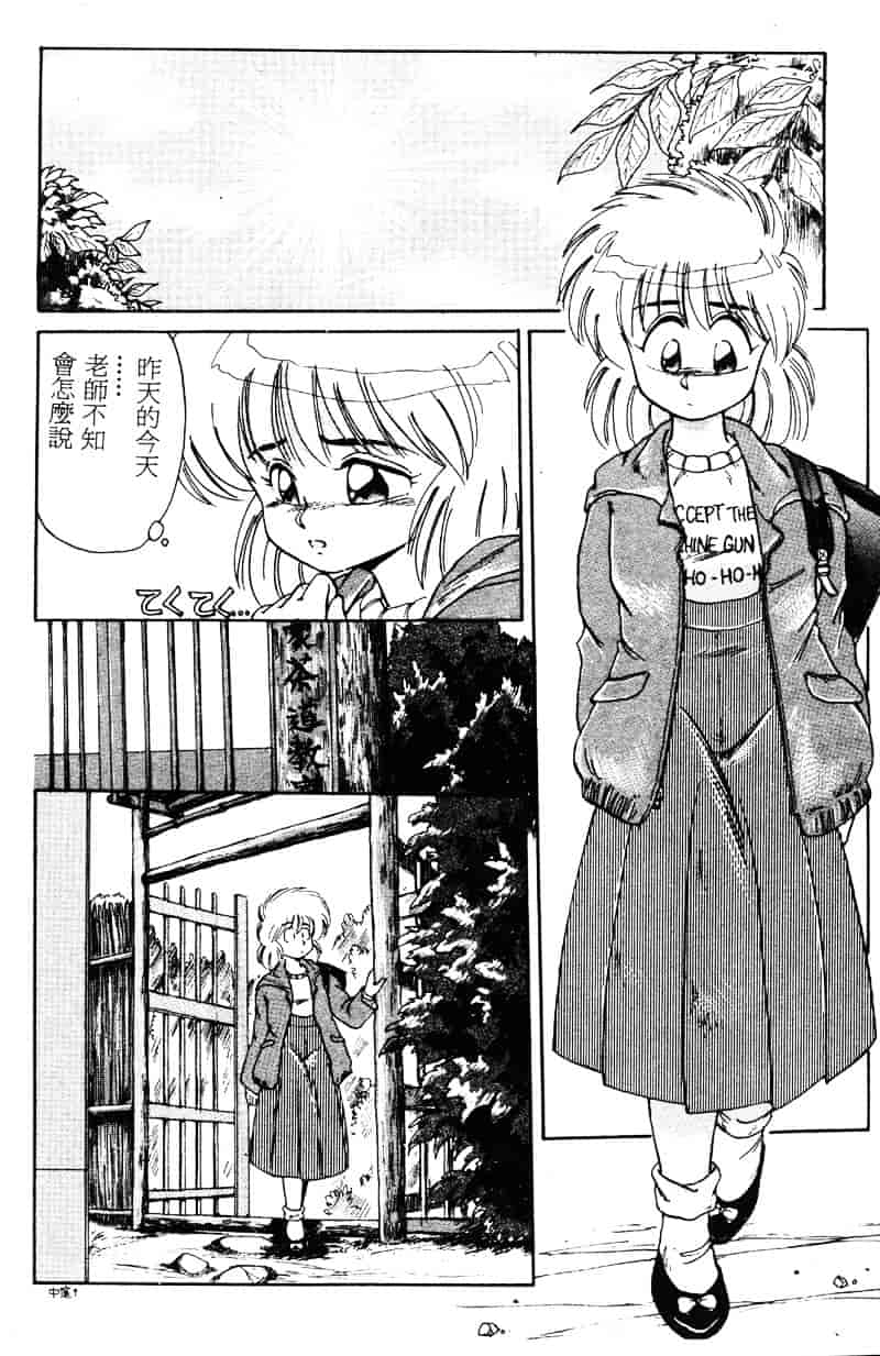 [えびふらい] 楽园の果てに_第6集