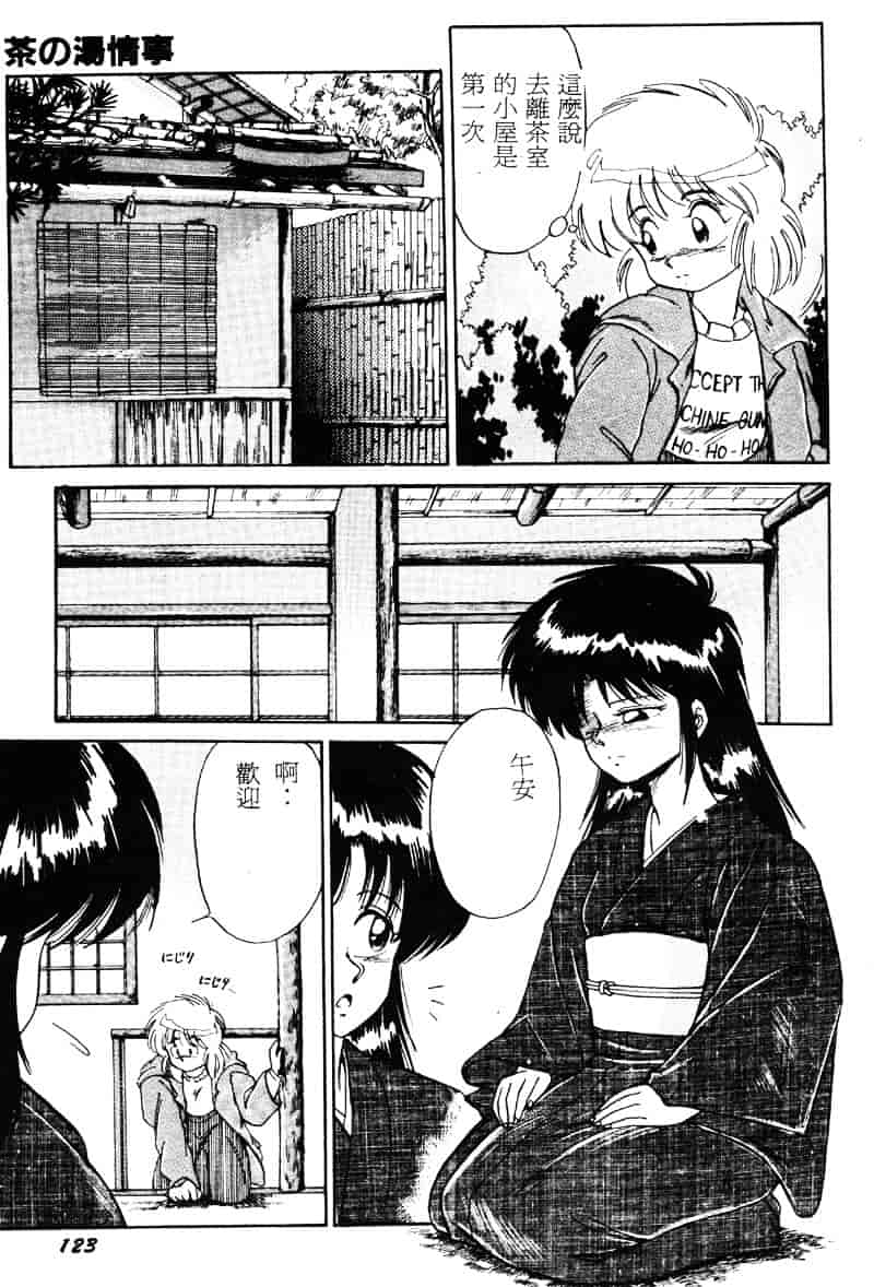 [えびふらい] 楽园の果てに_第6集