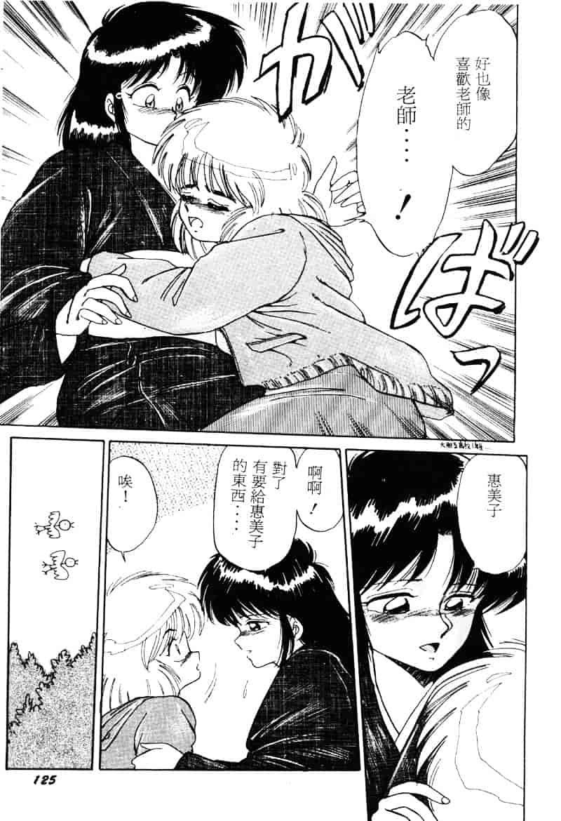 [えびふらい] 楽园の果てに_第6集